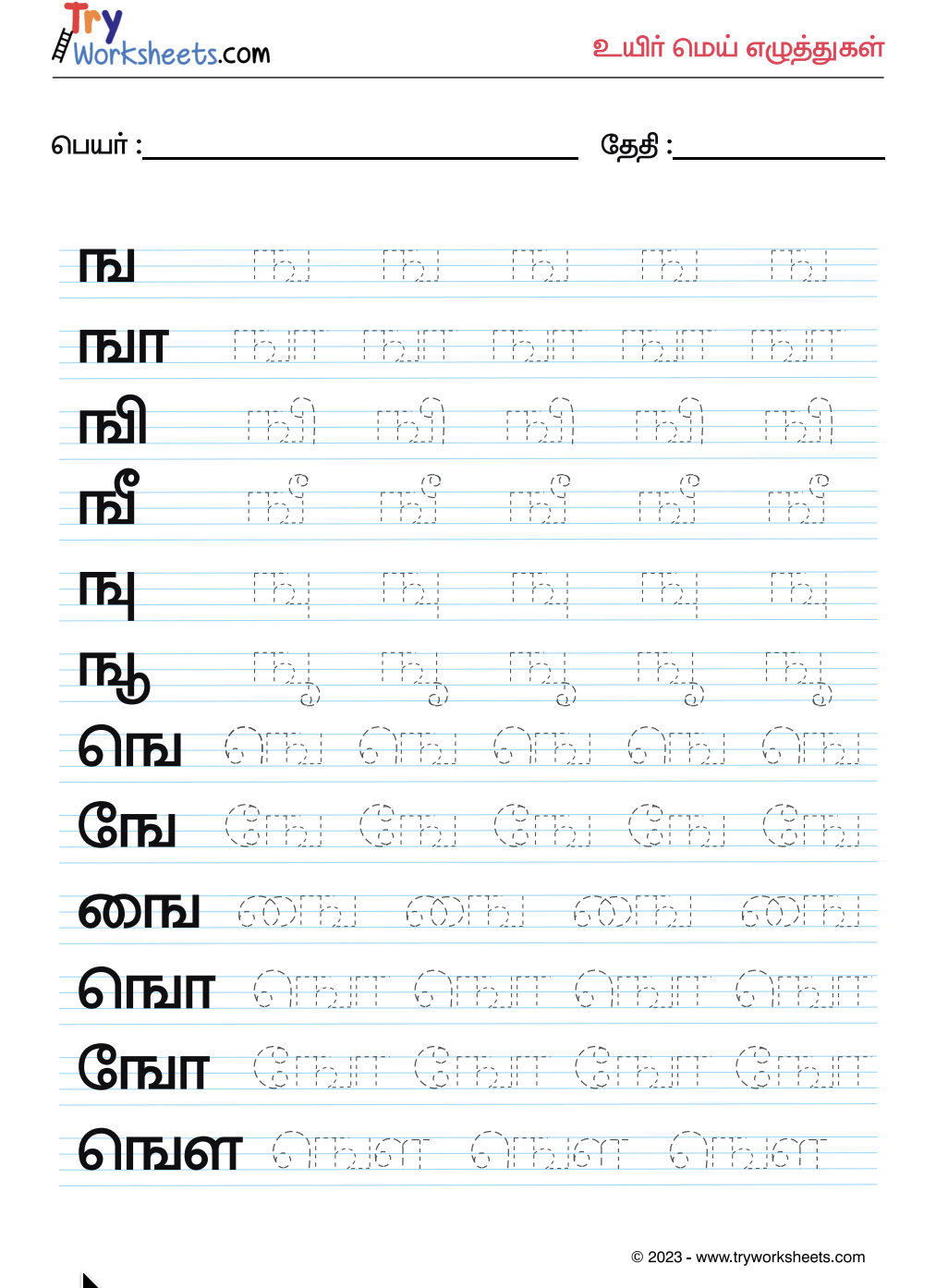 Tamil Uyir Mei Eluthukal Tracing Worksheets (Combined Letters) | Digital PDF for Kids