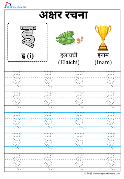 Hindi Vowels Tracing Worksheets (Hindi–English Bilingual) – Premium PDF | Try Worksheets