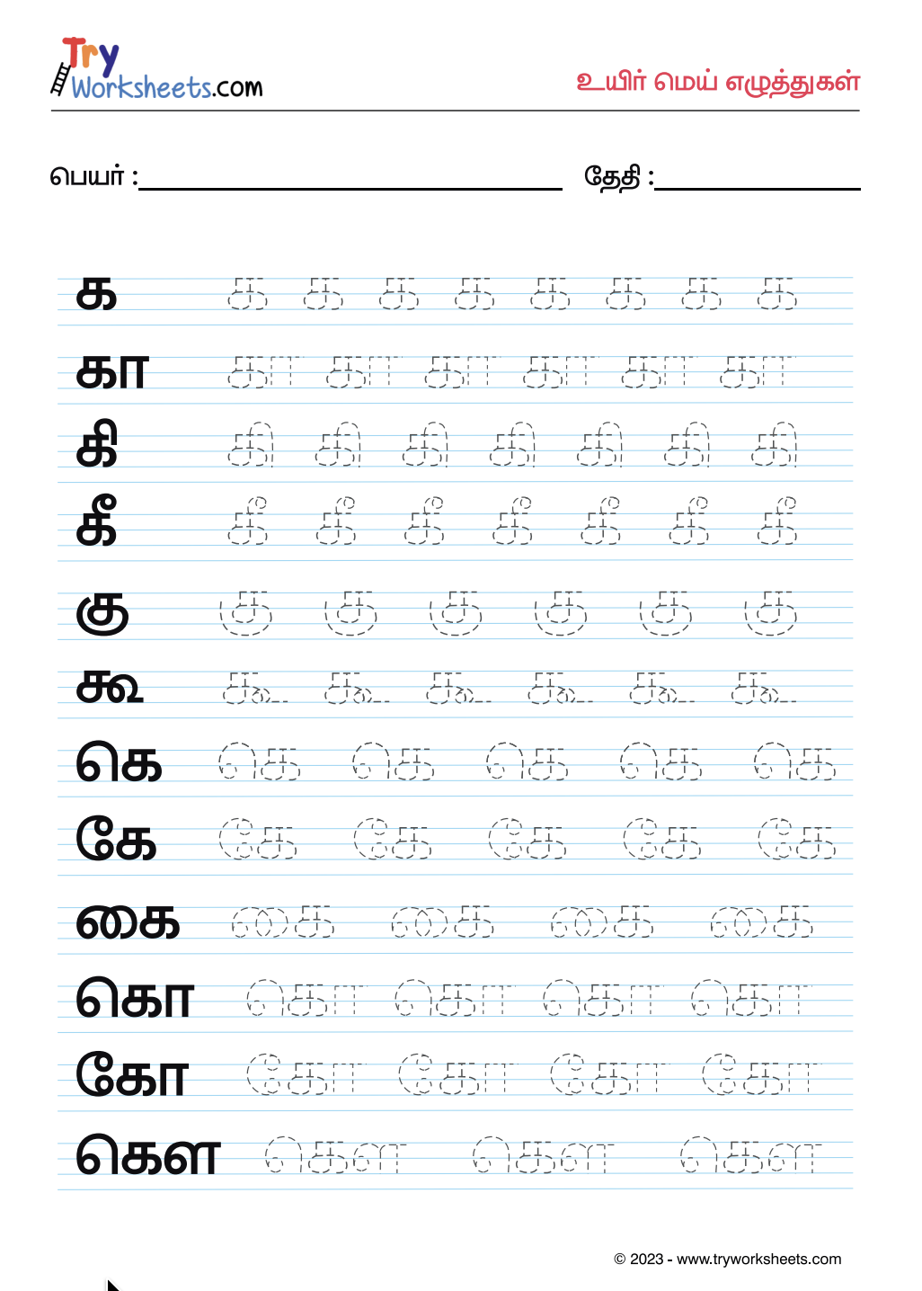 Tamil Uyir Mei Eluthukal Tracing Worksheets (Combined Letters) | Digital PDF for Kids