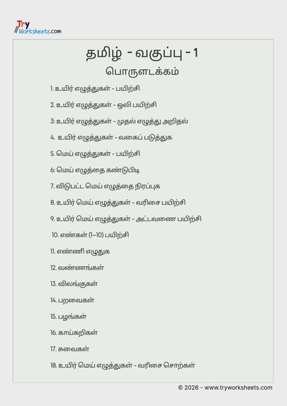 Tamil Workbook for Kids (Grade 1) | Tamil Learning Book for Beginners| 5-6 Age | 81 Pages