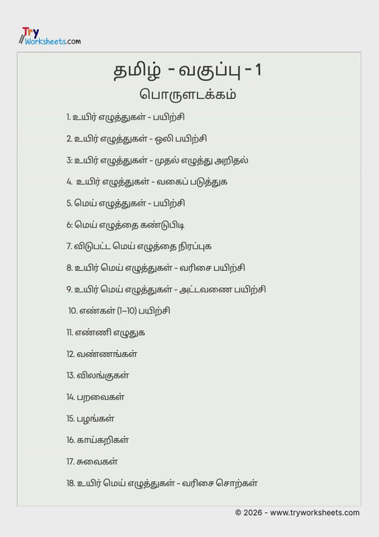 Tamil Workbook for Kids (Grade 1) | Tamil Learning Book for Beginners| 5-6 Age | 81 Pages