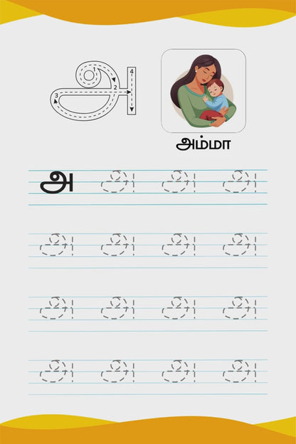 Tamil Write & Wipe Practice Book for Kids (Ages 2–6) | Uyir & Mei Eluthukal Tracing Workbook | Reusable Learning | 30 Pages